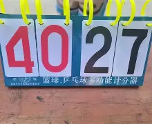 沙巴体育-足球战役持续，双方你追我赶不分上下的简单介绍